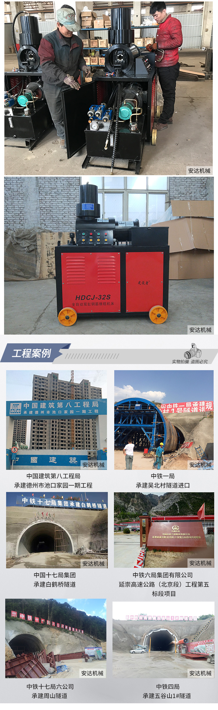 200116064304.jpg 墩粗機_06.jpg